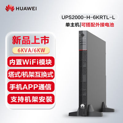Red de computadoras Huawei UPS2000-A-10KTTL 10KVA-10KW Batería externa de 19 pulgadas