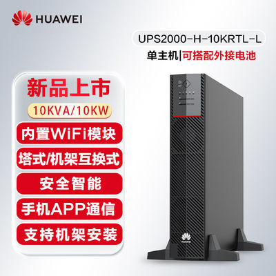 Red de computadoras Huawei UPS2000-A-10KTTL 10KVA-10KW Batería externa de 19 pulgadas